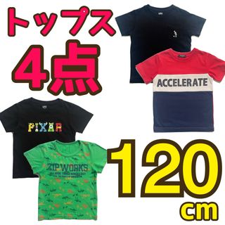 ユニクロ(UNIQLO)の120cm Tシャツ 半袖 トップス 4点セット 春 夏 男の子(Tシャツ/カットソー)