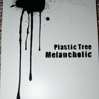メランコリック Plastic Tree CD(ポップス/ロック(邦楽))