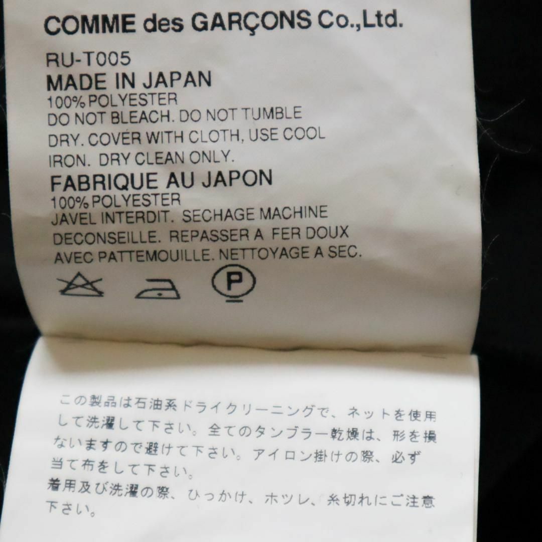 COMME des GARCONS(コムデギャルソン)のrCdG robe de chambre コムデギャルソン トラックパンツ レディースのパンツ(その他)の商品写真