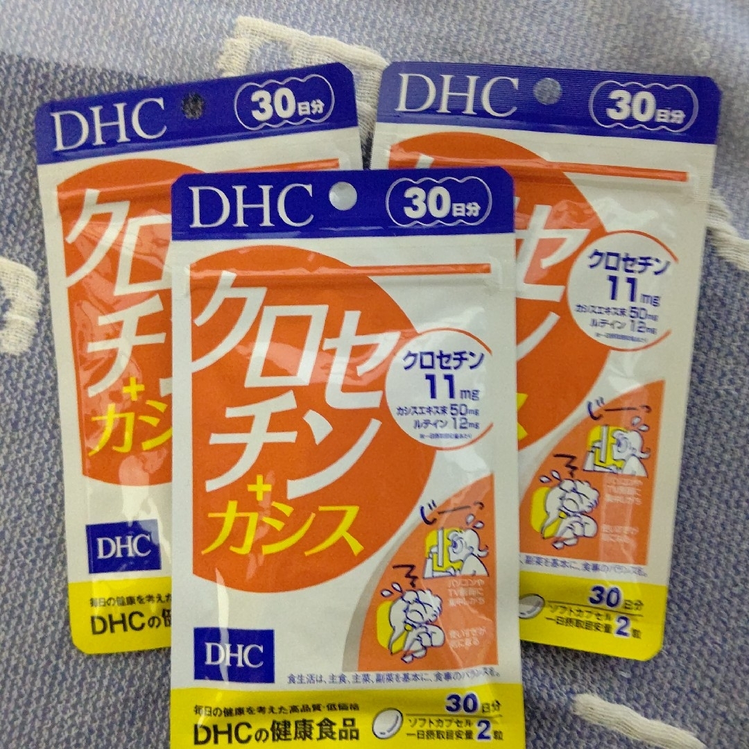 DHC(ディーエイチシー)のDHC クロセチン+カシス 30日分 ソフトカプセル 60粒入り ×3袋 食品/飲料/酒の健康食品(その他)の商品写真