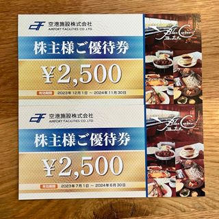 空港施設　株主優待券　ブルーコーナーUC店(レストラン/食事券)