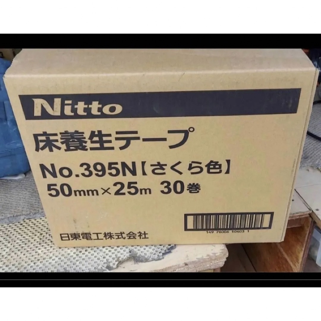 Nitto(ニトムズ)の日東電工 養生用テープ さくら色  50mm×25M 30巻入 No.395N  インテリア/住まい/日用品の文房具(テープ/マスキングテープ)の商品写真