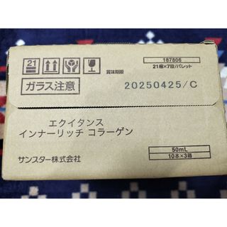 サンスター(SUNSTAR)のエクイタンス　インナーリッチ　コラーゲン　ドリンク(コラーゲン)