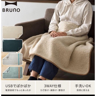 ブルーノ(BRUNO)のBRUNO USB 3WAY ブランケット SB アイボリー(電気毛布)