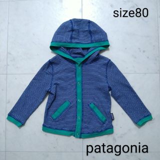 パタゴニア(patagonia)のパタゴニア　☆　パーカー　80 - 85(Ｔシャツ)