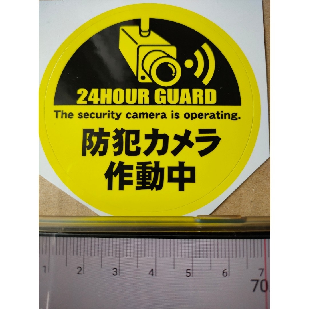 防犯グッズ　監視警告警備　 防犯カメラ　防犯シール　ダミー屋外防犯ステッカー円黄 スマホ/家電/カメラのスマホ/家電/カメラ その他(防犯カメラ)の商品写真