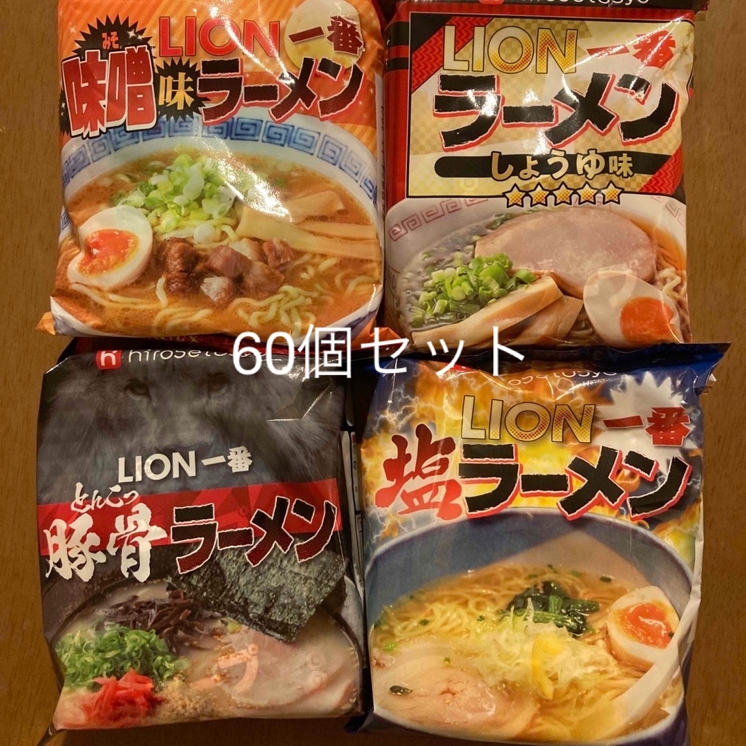 インスタントラーメン 60個 ➕ホワイトペッパー 食品/飲料/酒の加工食品(インスタント食品)の商品写真