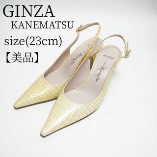 ギンザカネマツ(GINZA Kanematsu)の【美品】銀座かねまつ ハイヒール パンプス ミュール パイソン イエロー(ミュール)