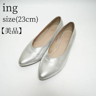 【美品】ing フラット パンプス シルバー ポインテッドトゥ カジュアル