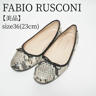 ファビオルスコーニ(FABIO RUSCONI)の【美品】FABIO RUSCONI パンプス フラット パイソン リボン(バレエシューズ)