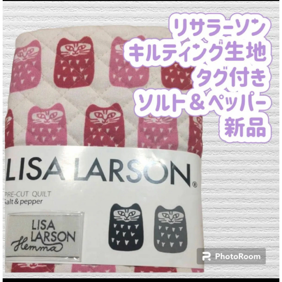 Lisa Larson(リサラーソン)のリサラーソン カットクロス   ソルト＆ペッパー105×50 タグ付き ハンドメイドの素材/材料(生地/糸)の商品写真