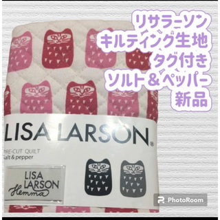 リサラーソン(Lisa Larson)のリサラーソン カットクロス   ソルト＆ペッパー105×50 タグ付き(生地/糸)