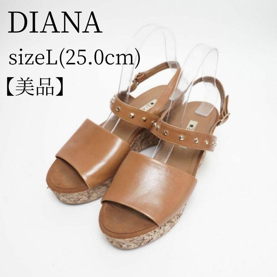 DIANA(ダイアナ)の【美品】DIANA パンプス サンダル ウエッジ スタッズ ライトブラウン レディースの靴/シューズ(サンダル)の商品写真