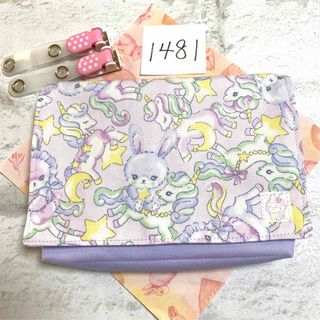 移動ポケット　1481(外出用品)