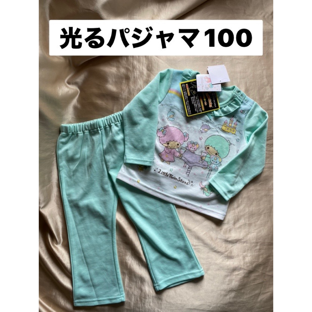 サンリオ(サンリオ)の新品　パジャマ キッズ/ベビー/マタニティのキッズ服女の子用(90cm~)(パジャマ)の商品写真