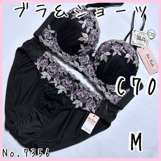 ブラジャーショーツセットC70   No.7356(ブラ&ショーツセット)