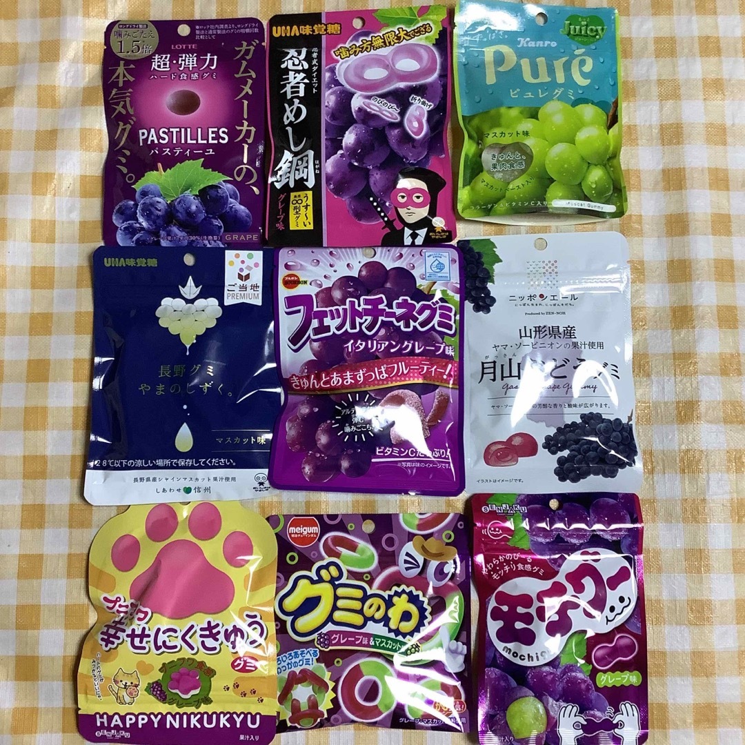 グミ詰め合わせ 47     グレープ＆マスカット 食品/飲料/酒の食品(菓子/デザート)の商品写真