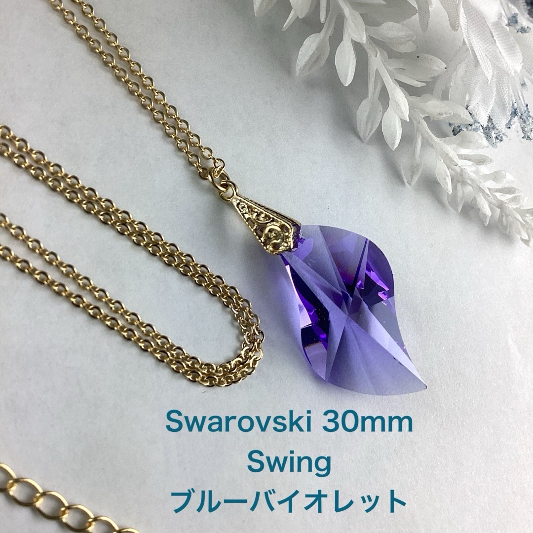 Swarovski 30mm Swingペンダント〜ブルーバイオレット ハンドメイドのアクセサリー(ネックレス)の商品写真