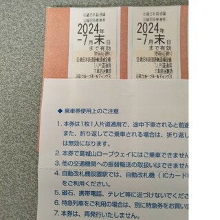 近畿日本鉄道 近鉄 株主優待乗車券 2枚(鉄道乗車券)