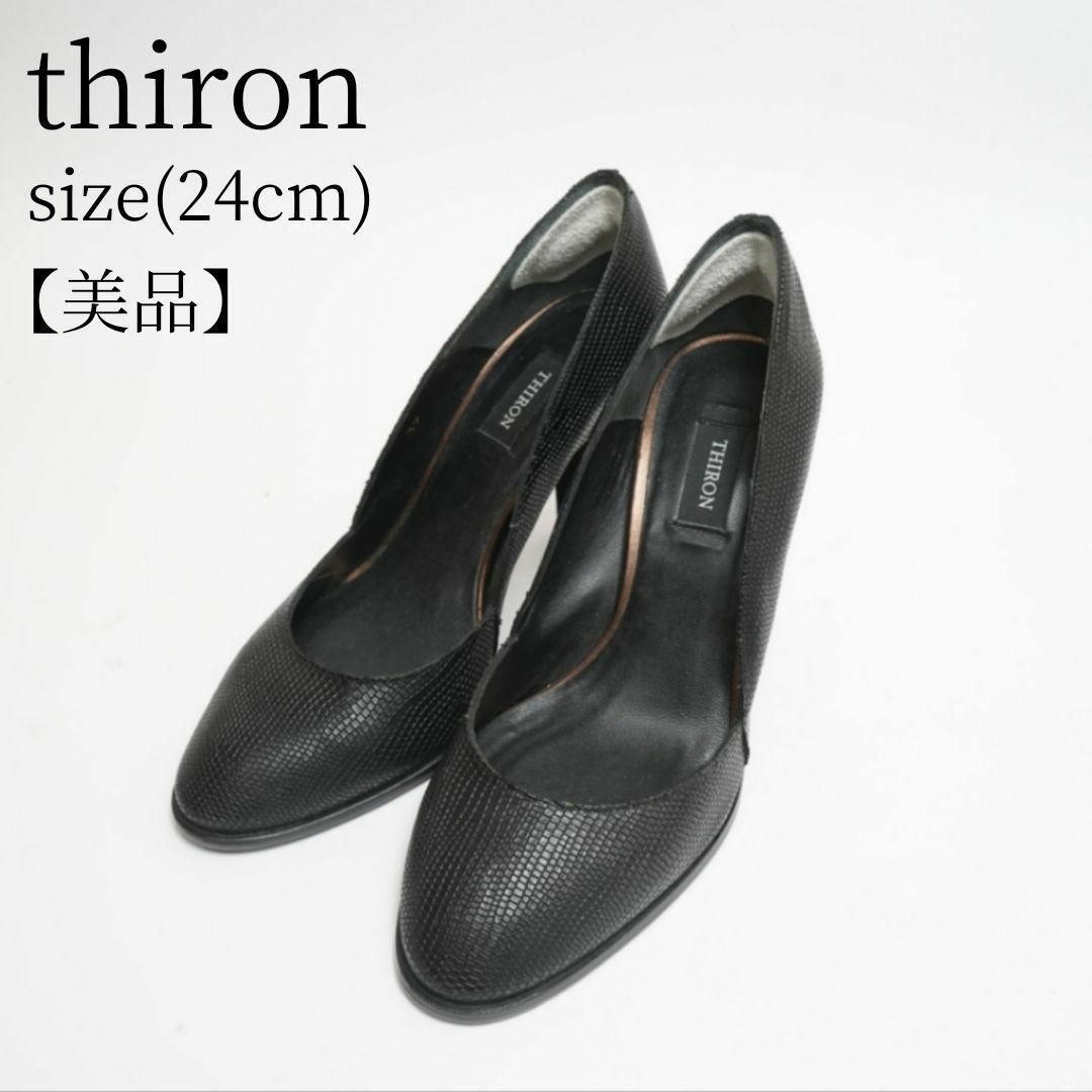 【未使用級】thiron ハイヒール パンプス チャンキー ブラック パイソン レディースの靴/シューズ(ハイヒール/パンプス)の商品写真