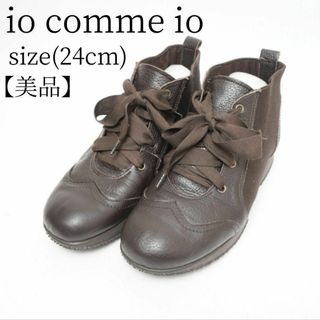 【美品】io comme io 革靴 ブーツスニーカー ブラウン センコユニ(ブーティ)