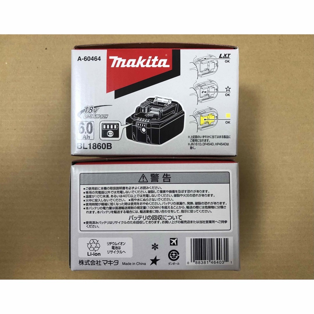 Makita(マキタ)のマキタ 18V6.0Ah 純正バッテリーBL1860B×2個セット 自動車/バイクのバイク(工具)の商品写真