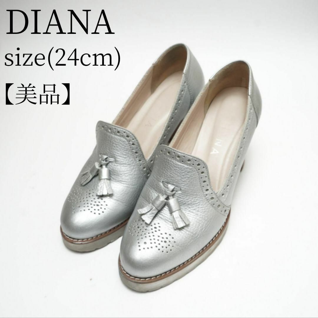 DIANA(ダイアナ)の【美品】DIANA ハイヒール パンプス シルバー ローファー タッセル レディースの靴/シューズ(ハイヒール/パンプス)の商品写真