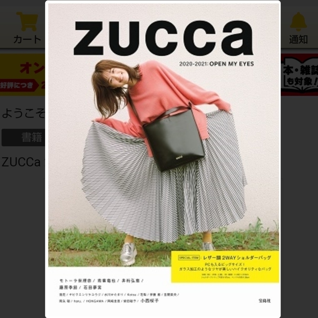 ZUCCa(ズッカ)のzucca レザー調 2WAY バッグ ブラック ゴールド ロゴ☆ 中古 良品 レディースのバッグ(ショルダーバッグ)の商品写真