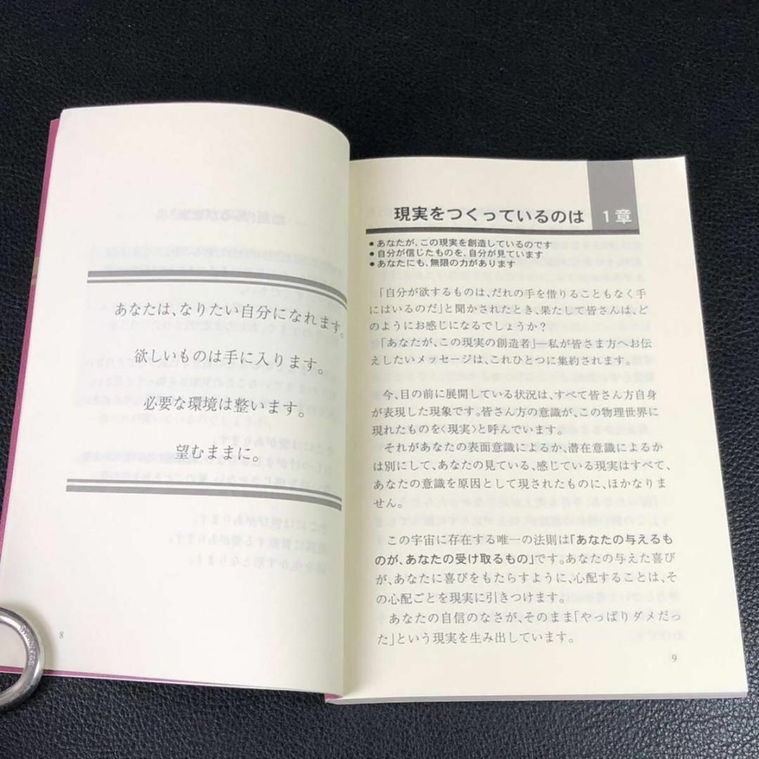 多くの人が、この本で変わった。津留晃一 コンセプトノート望む現実を