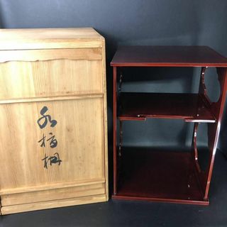 【骨董・茶道具】輪島塗　角藤弘悦 作　水指棚　天然木地棚 / 更好棚 共箱(漆芸)