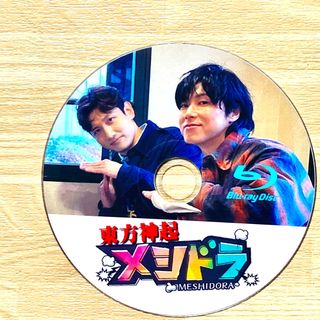 トウホウシンキ(東方神起)の東方神起 メシドラ ☆Blu-ray☆(K-POP/アジア)