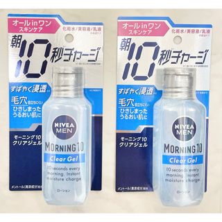 ニベア(ニベア)の※値下不可※ ニベアメン モーニング10クリアジェル 100g 2個(オールインワン化粧品)