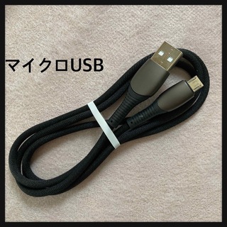 【新品】microusb ケーブル USBケーブル Android 1m 黒(その他)