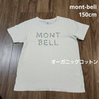 モンベル(mont bell)の【mont-bell】半袖 Tシャツ トップス(Tシャツ/カットソー)