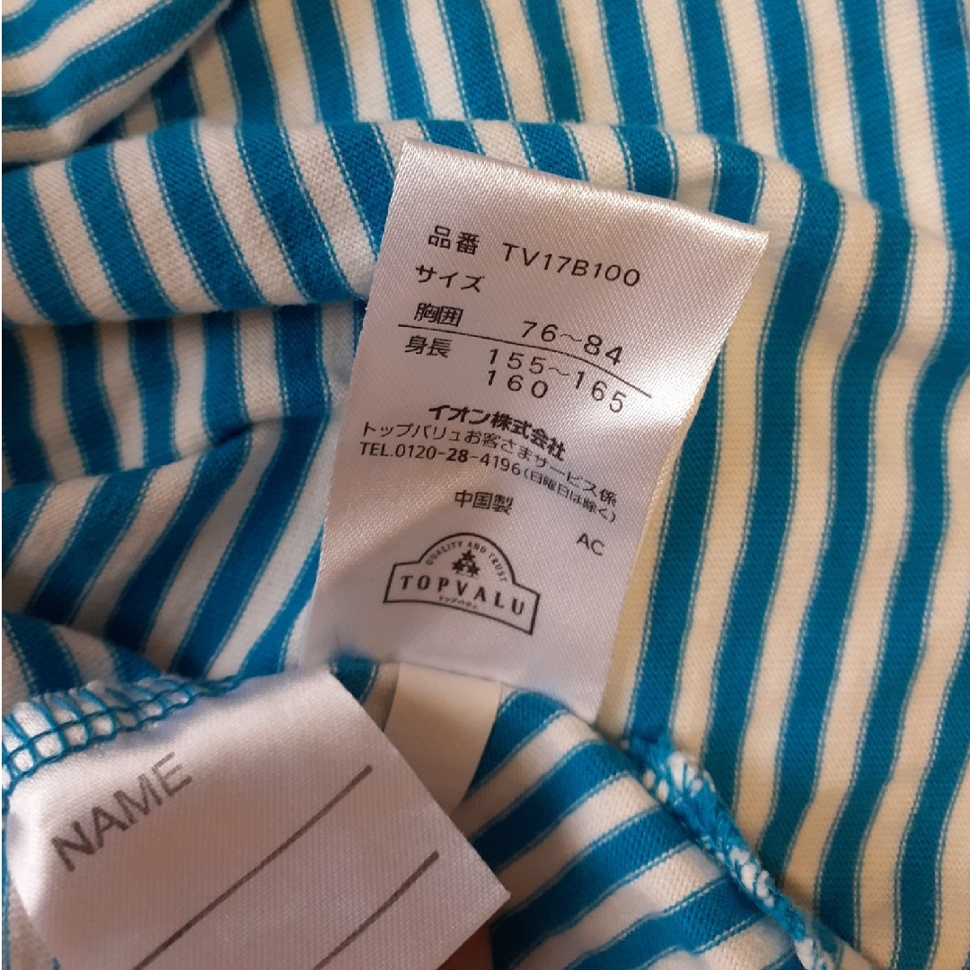 AEON(イオン)のキャミソール　タンクトップ　ボーダー　160 キッズ/ベビー/マタニティのキッズ服女の子用(90cm~)(Tシャツ/カットソー)の商品写真