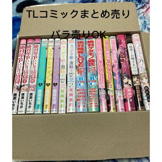 TLコミックまとめ売り(女性漫画)