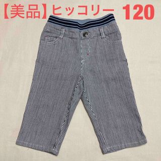 ひとぴぴぴ様専用　ハーフパンツ 120 ヒッコリー柄  ストレッチ(パンツ/スパッツ)