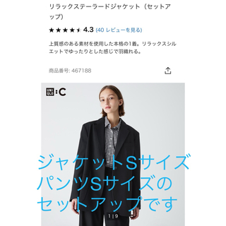 ユニクロ(UNIQLO)のUNIQLO C セットアップ 2024ss(テーラードジャケット)