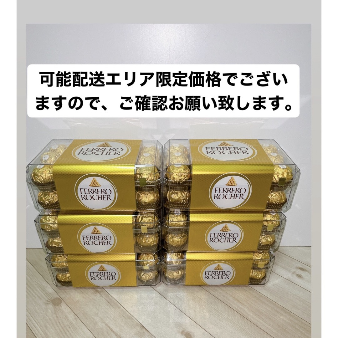 フェレロ(フェレロ)のコストコ フェレロ ロシェ T-30 (30個入り 375g )×6 食品/飲料/酒の食品(菓子/デザート)の商品写真