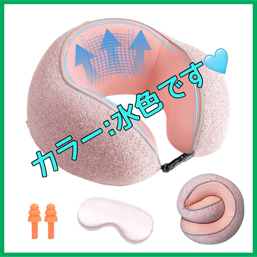 低反発携帯枕 ネックピロー 収納袋 アイマスク 耳栓付き 旅行 インテリア/住まい/日用品の日用品/生活雑貨/旅行(旅行用品)の商品写真