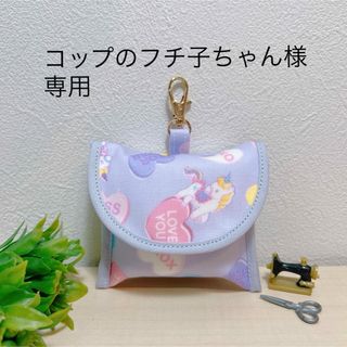 コップのフチ子ちゃん様専用(外出用品)