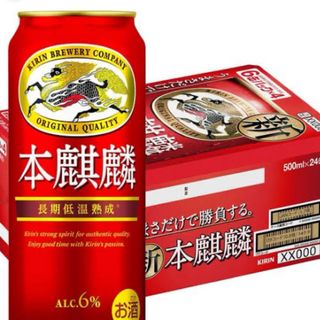 キリン(キリン)の本麒麟【緊急値下げ】(ビール)