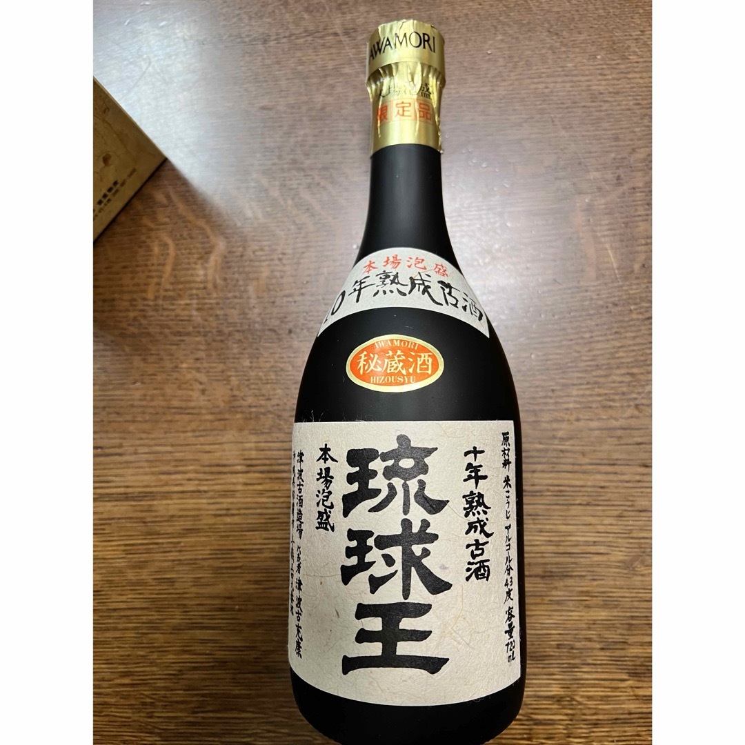 新品未開封　沖縄　琉球 本場泡盛 10年熟成古酒  琉球王 食品/飲料/酒の酒(その他)の商品写真