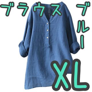 シャツ ブラウス 長袖 ロンＴ レディース ゆったり ブルー XL(シャツ/ブラウス(長袖/七分))