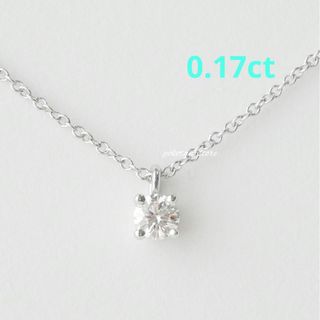 Tiffany & Co. - 美品【ティファニー】プラチナ　ダイヤモンド　0.17ct　ソリティア　ネックレス