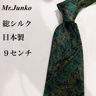 ミスタージュンコ(Mr.Junko)の美品★Mr.Junko★グレー★小紋柄★総柄★総シルク★日本製★ネクタイ★9(ネクタイ)