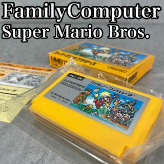 ニンテンドウ(任天堂)の箱付き完品　ファミコンソフト　スーパーマリオブラザーズ　説明書　内箱　内袋(家庭用ゲームソフト)