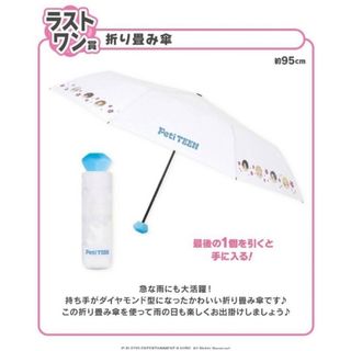 セブンティーン(SEVENTEEN)のSEVENTEEN 一番くじ 折り畳み傘　ラストワン賞(アイドルグッズ)