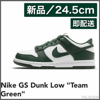 ナイキ(NIKE)の【新品24.5cm】Nike GS Dunk Low "Team Green"(スニーカー)