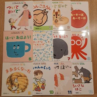 フクインカンショテン(福音館書店)の絵本　こどものとも(絵本/児童書)